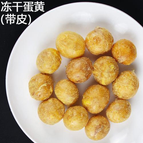 冻干宠物猫零食蛋黄 冻干整颗鸡蛋黄狗狗零食粮批发 宠物食品厂家